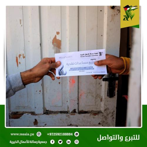 "رسالة" تنفيذ مشروع توزيع مساعدات نقدية للأسر الأشد فقرا في قطاع غزة